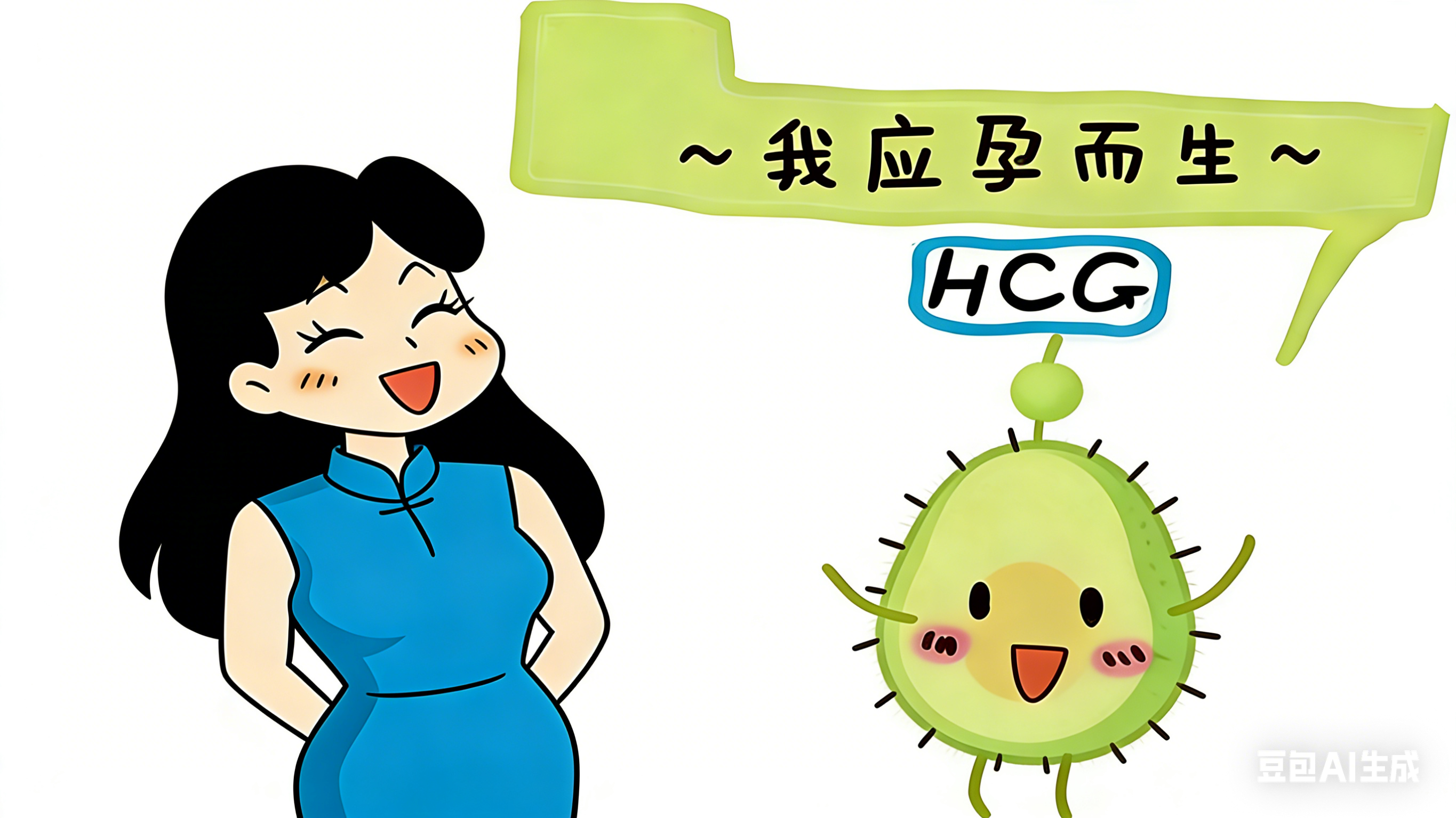 移植后HCG翻倍：胚胎在给你发“平安信号”