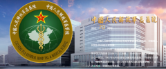 中国人民解放军总医院生殖医学科