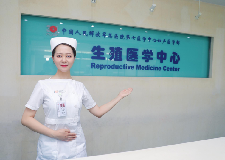 中国人民解放军总医院生殖医学科