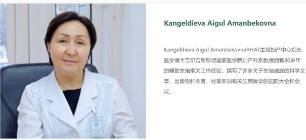 吉尔吉斯斯坦RHAT生殖妇产中心