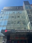 吉尔吉斯斯坦-DOC University Clinic