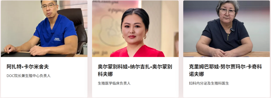吉尔吉斯斯坦-DOC University Clinic