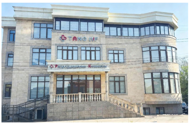 吉尔吉斯斯坦-TANG IVF CLINIC 吉尔吉斯斯坦-TANG IVF CLINIC