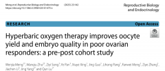 助力试管：高压氧助试管提卵提质！